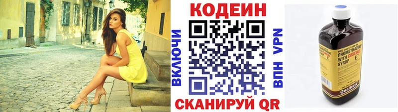 Codein напиток Lean (лин)  где продают   omg онион  Горячий Ключ 