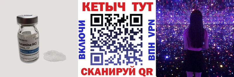 Кетамин VHQ  Горячий Ключ 