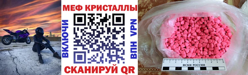 МЕФ мяу мяу  купить  сайты  Горячий Ключ 